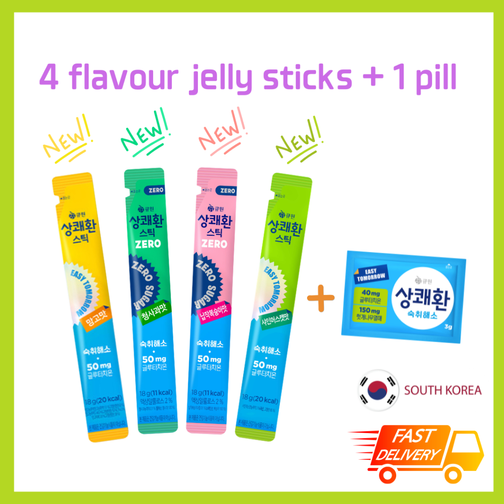 [Easy Tomorrow] แท่งเยลลี่สดชื่น Hangover บรรเทาอาการเมาค้าง - 4 ฟลาโวร์ + 1 เม็ด