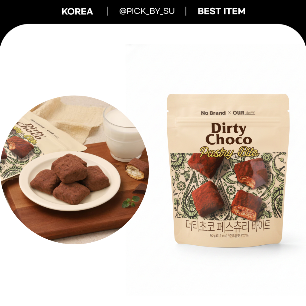 เกาหลี OUR Dirty Chocolate Pastry Bites 60g, ขนมช็อคโกแลต ครัวซองต์ Bites No Brand
