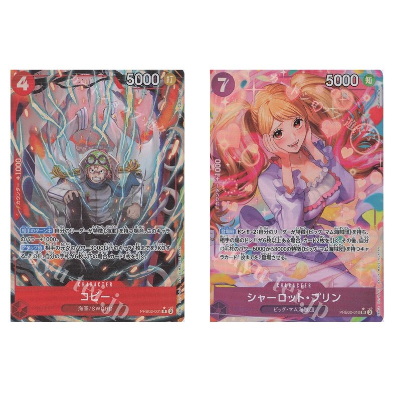 JP One Piece Card Coby (Parallel) PRB02-001 P-SR / Charlotte Pudding (Parallel) PRB02-010 P-SR [PRB0
