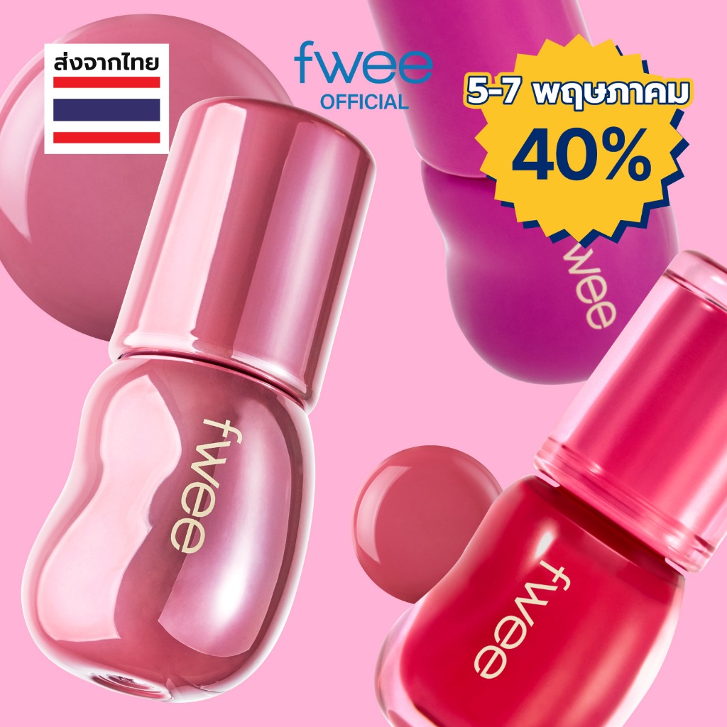 [fwee] 3D Voluming Gloss – 17 สี / 5.3g