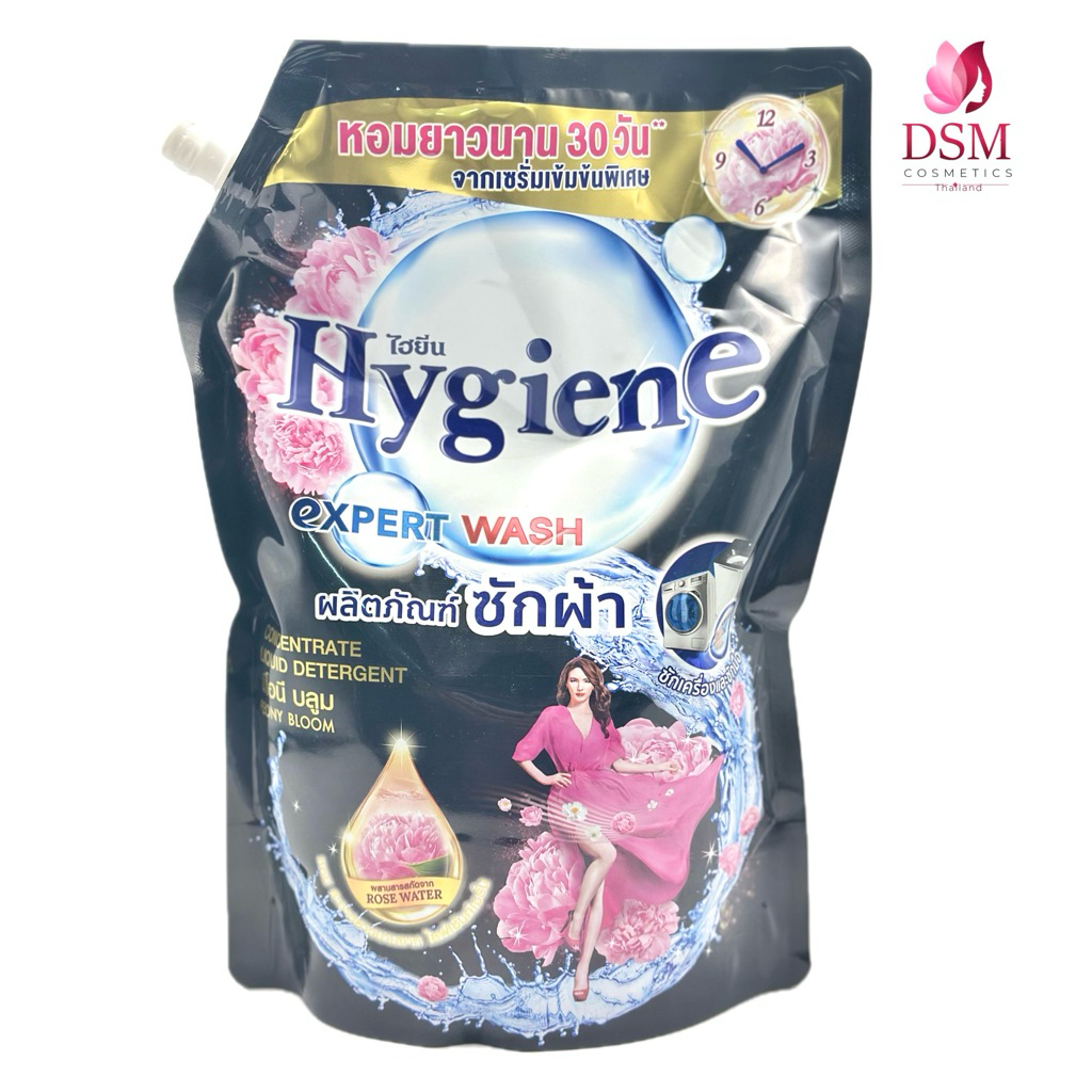 Hygiene expert wash กลิ่นพีโอนี่บลู