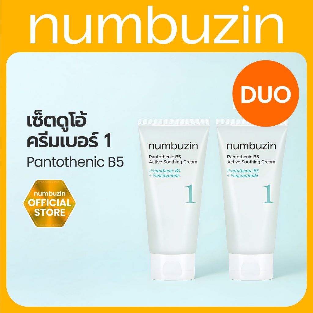 (DUO) numbuzin No.1 Pantothenic B5 Active Soothing Cream 80ml+80ml