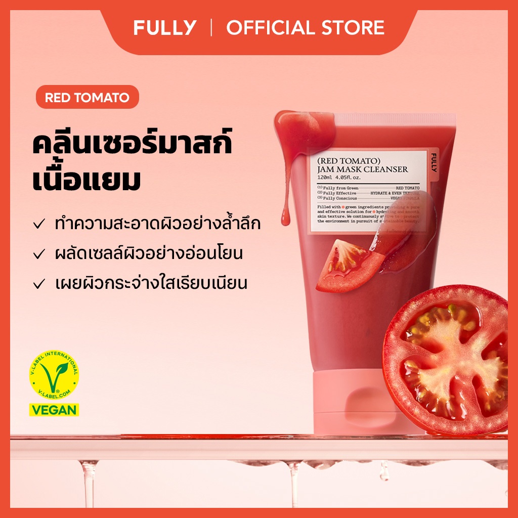 [FULLY Official] Red Tomato Jam Mask Cleanser 120ml  | สครับช่วยผลัดเซลล์ผิวที่ตายแล้ว 71% | สูตรอ่อ