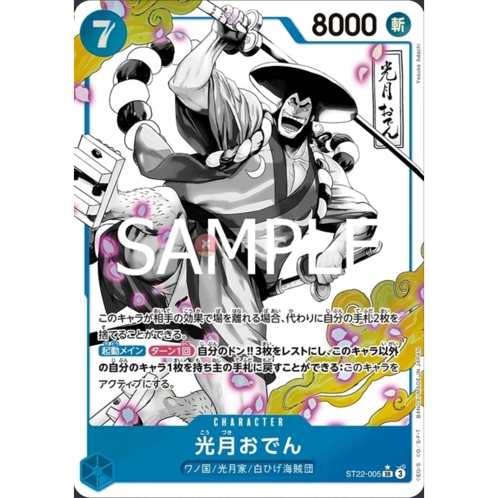 ST22-005 SR Parallel – Kozuki Oden Starter Deck 22 JP One Piece TCG