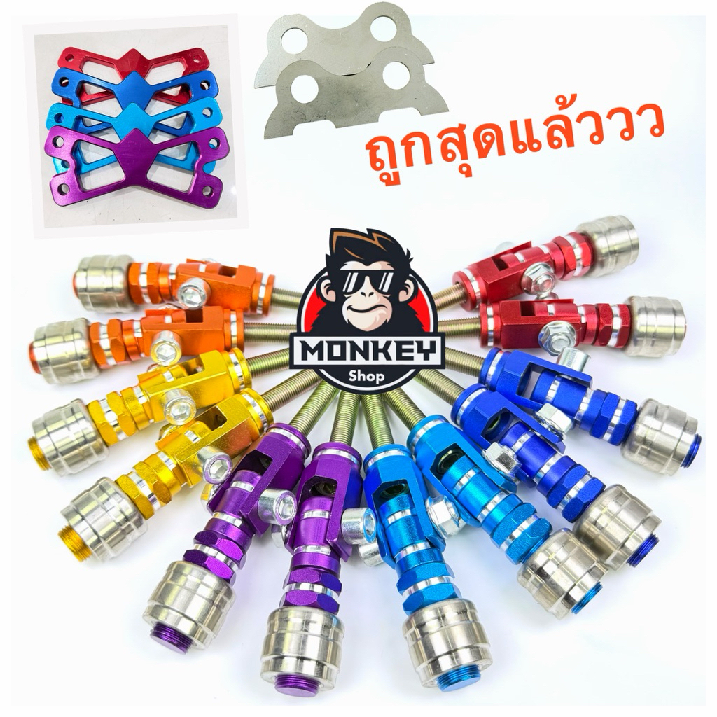 หัวจ๊อย พร้อมบูท สำหรับทำค้ำ หรือมือโหน ค้ำx ค้ำc ค้ำv ค้ำk x-bar