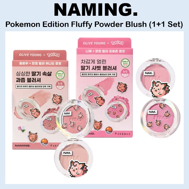 [NAMING] Pokemon Edition Naming Fluffy Powder Blush (ชุดจํากัด 1+1)