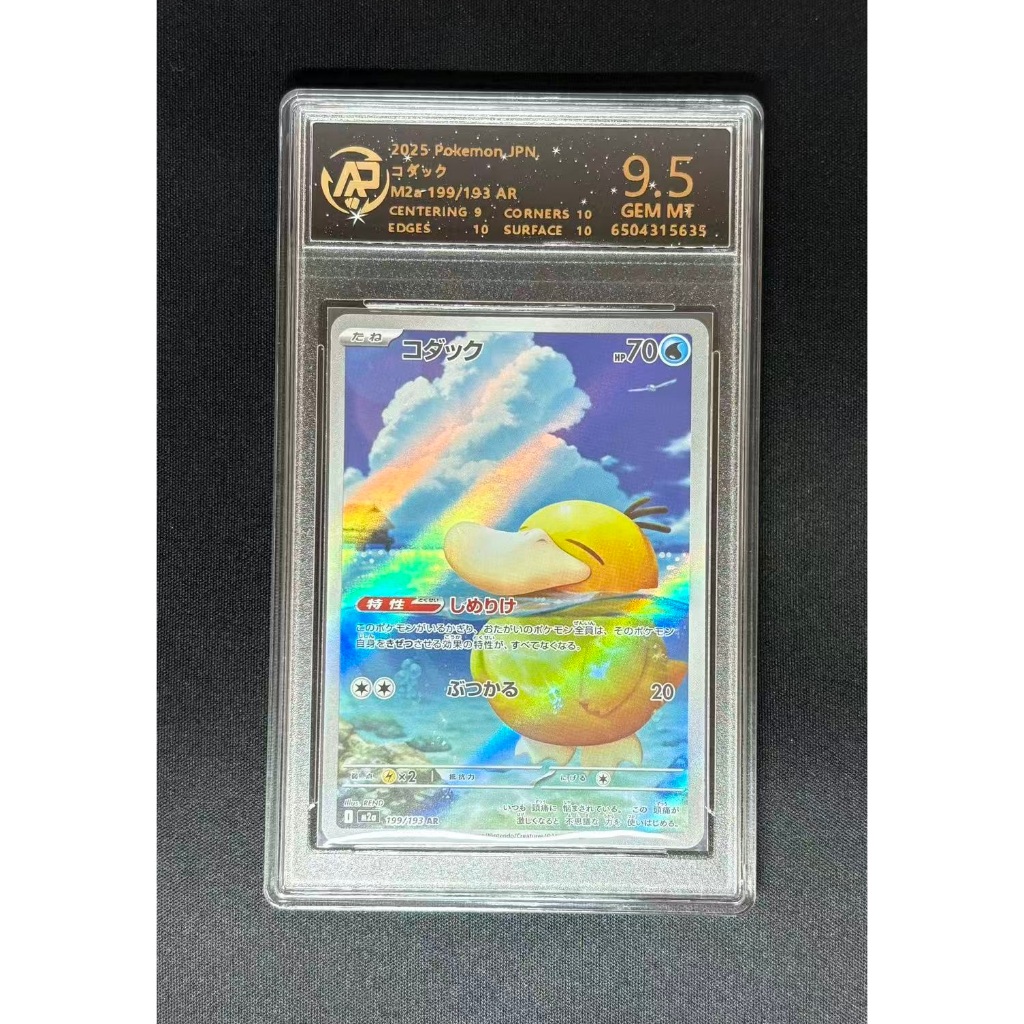 Psyduck 199 Pokemon Japanese Mega Dream ex GEM MT 9.5 TCG การ์ดโปเกมอน Slab