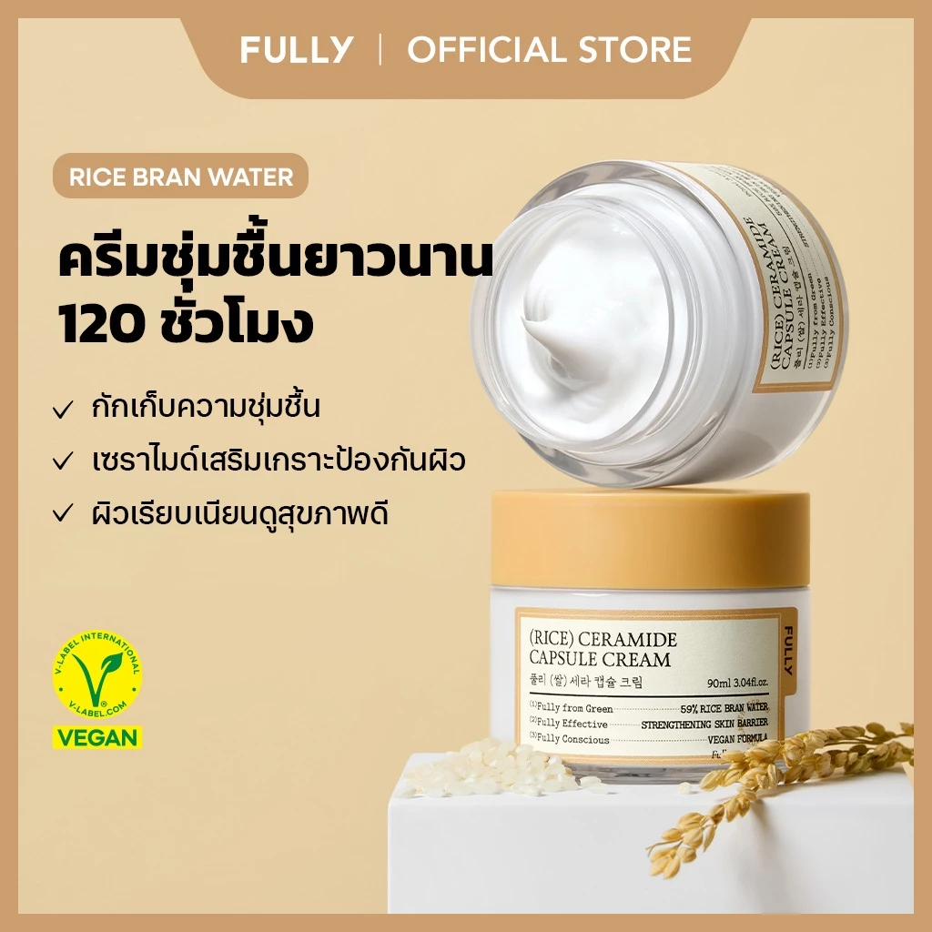 FULLY Rice Ceramide Capsule Cream 90ml