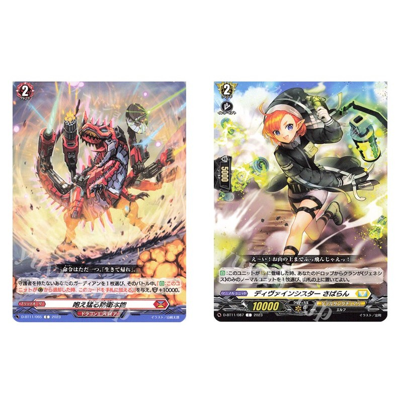 การ์ด JP Vanguard Defensing Roar D-BT11/065 C / Divine Sister Savaran D-BT11/087 C