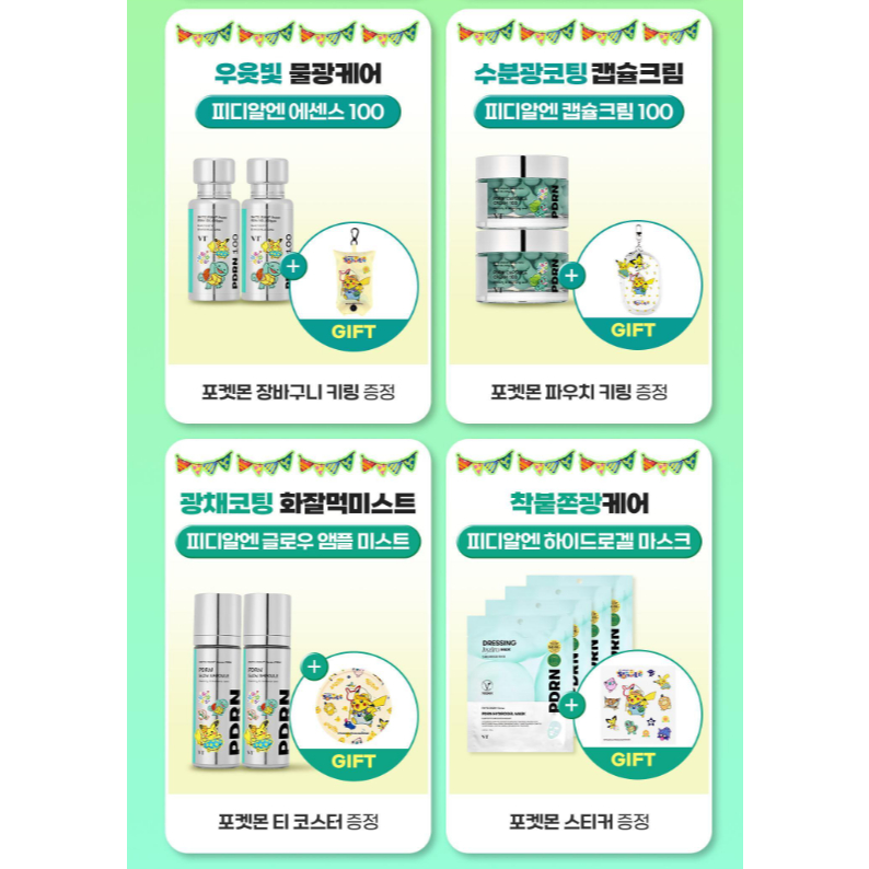 VT โปเกมอน, PDRN GLOW AMPOULE MIST 100ml/ Reedle Shot 100 รูปที่ 3