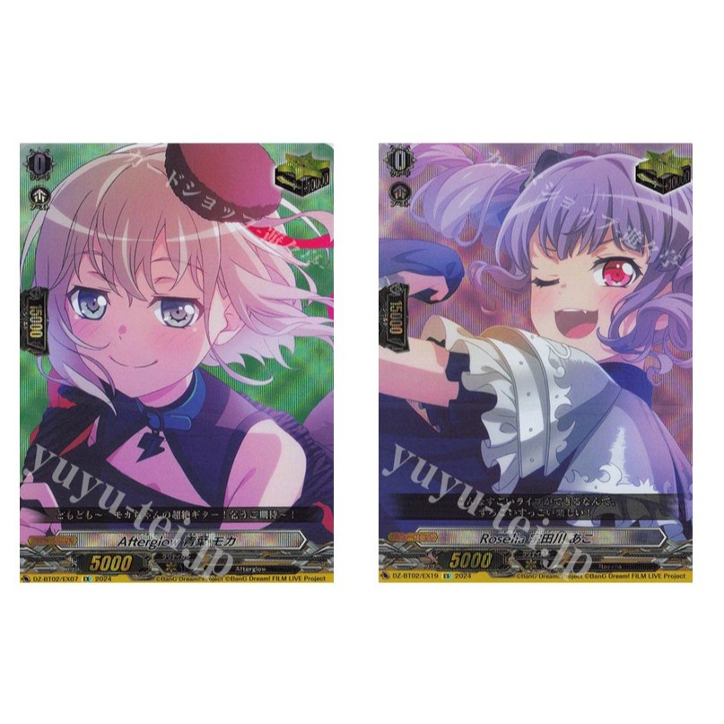 การ์ด JP Vanguard Afterglow Aoba Moca DZ-BT02/EX07 /Roselia Ako Udagawa DZ-BT02/EX19
