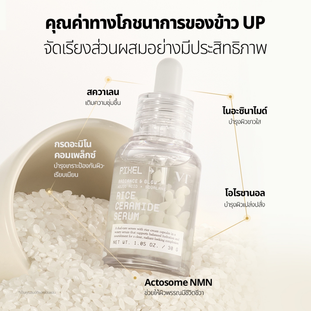 [VT] Rice Ceramide Capsule Serum 30ml Brightening Hydrating Glass Skin [Official Mall] — صورة 7