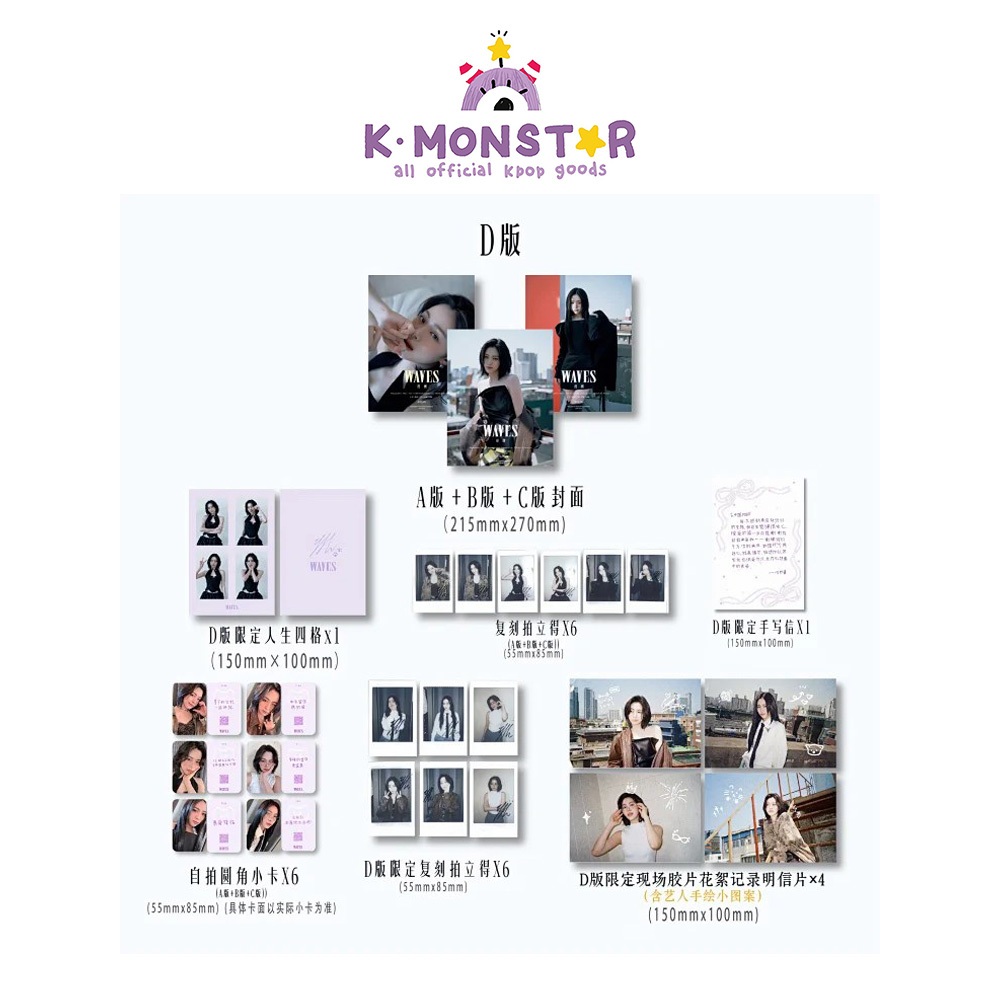 2026.5 WAVES CHINA SET ITZY RYUJIN COVER