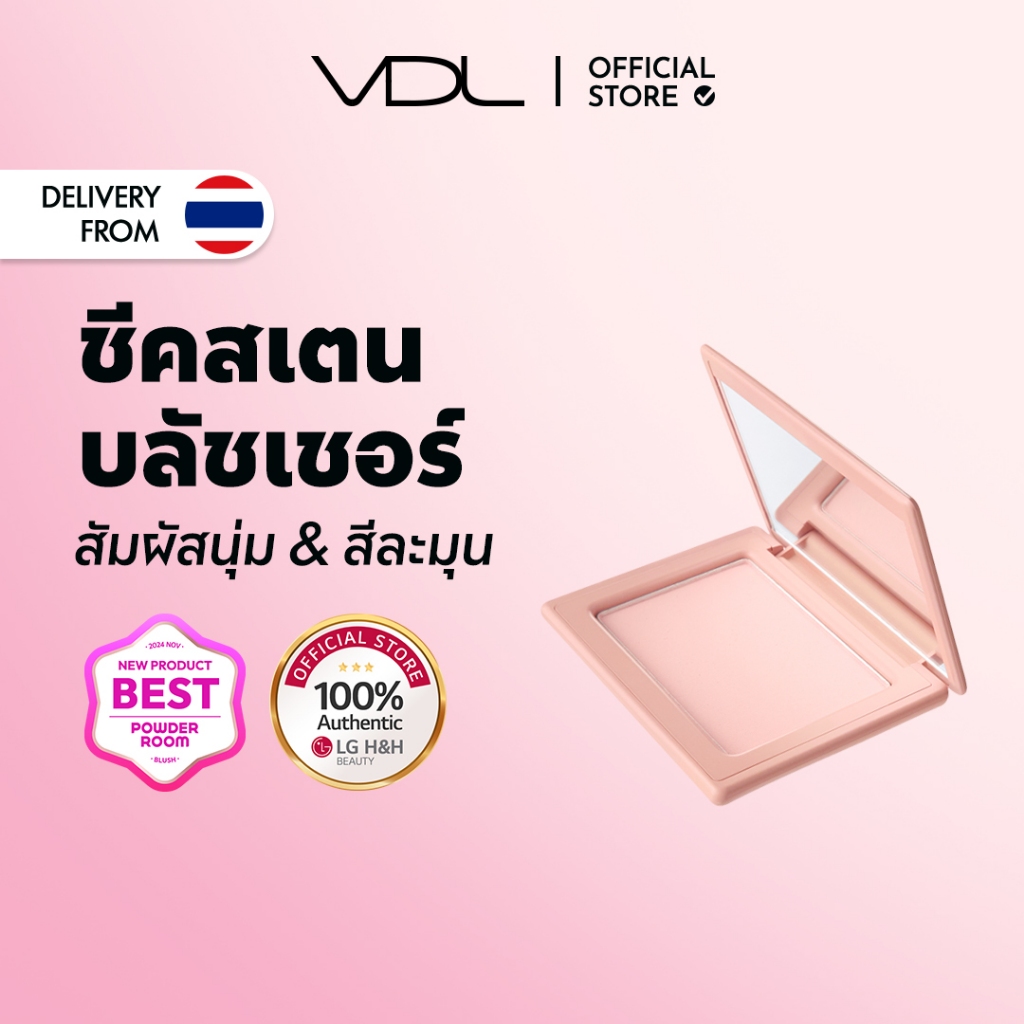 พร้อมส่ง VDL Cheek Blusher 4 สี | บลัชออนเนื้อแมตต์ ปรับรูปหน้าเรียว แก้มติดทนนาน เครื่องสำอาง เมคอัพพวงแก้ม | Soft Powder Blush Natural Finish & Long-Lasting Glow