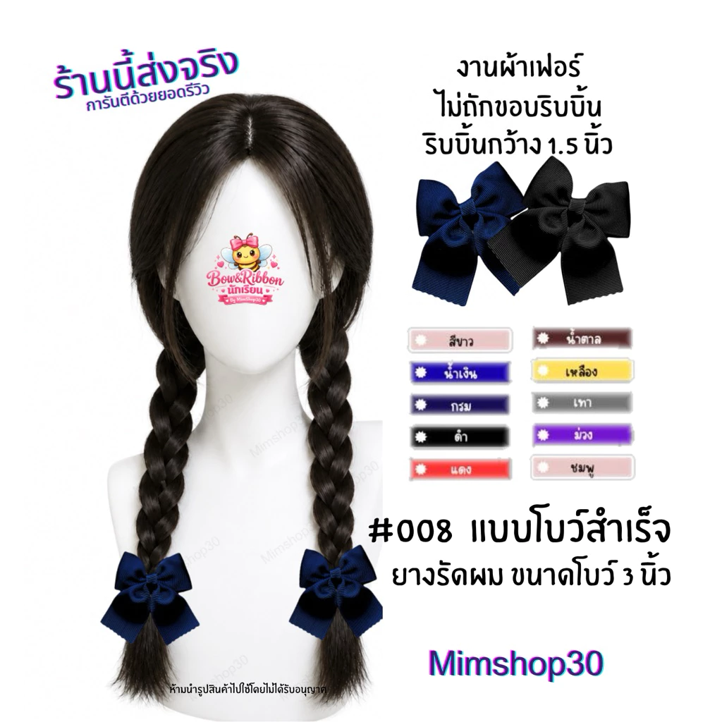 #008โบว์ผ้าเฟอร์ 1.5 นิ้ว #10สี แบบสำเร็จ ติดยางยืด แบบไม่ถักขอบ ขนาดโบว์ กว้าง3 นิ้ว ##ขายเป็นคู่