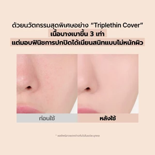 [SET] All Day Cover Cushion+SPA Glowing UV Tone Up Base