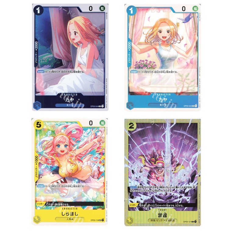 การ์ด JP One Piece Kaya OP03-044 R / Shirahoshi OP03-116 UC/ Thunderbolt (Parallel) OP03-121
