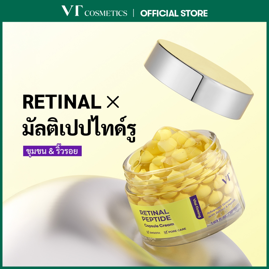 [VT] Retinal Peptide Capsule Cream 50ml เรตินัล เปปไทด์ แคปซูลครีม ลดริ้วรอย กระชับผิว ฟื้นฟูผิวหน้า [Official Flagship]