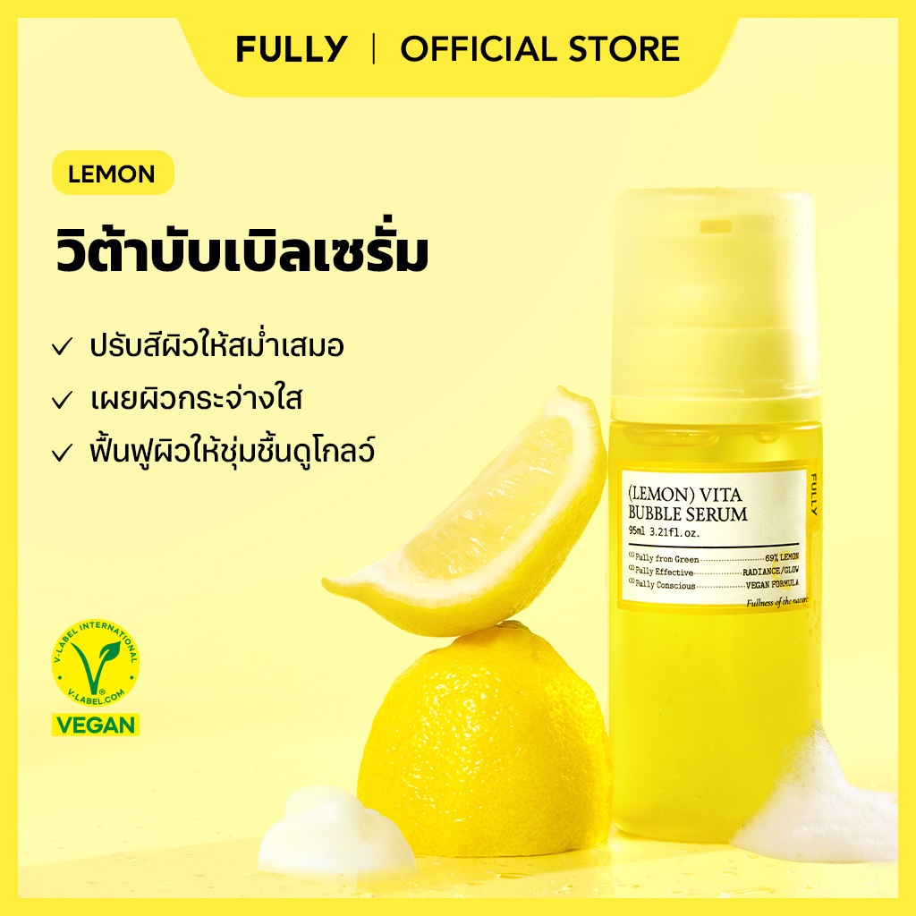 [FULLY Official] Lemon Vita Bubble Serum 95ml | การปรับปรุงฝ้าและโทน | สารสกัดมะนาว 69% | การดูดซึม 3 วินาที | ดิววี่ เรเดียนท์ สกิน | ทันที เรืองแสง เพิ่ม
