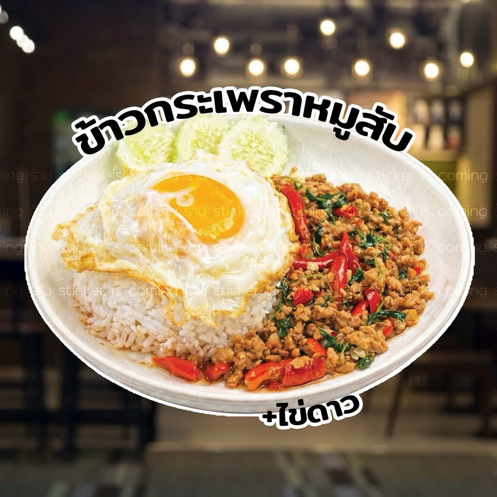 สติกเกอร์ไดคัทตกแต่งร้านอาหารไทย แบบเหมายกเซ็ต แกะแยกติดได้อิสระ ขนาด 25cm/จาน คุ้ม!!!! (คละลายไม่ได้ค่ะ)