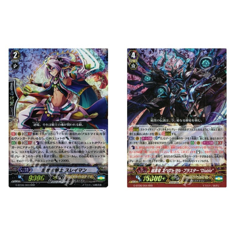 การ์ด JP Vanguard Counteratacking Knight Suleiman G-BT06/003 RRR/Dark Dragon Spectral Blaster Diablo