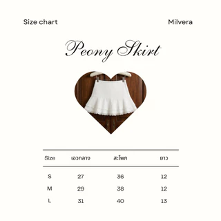 Milvera | Peony skirt กระโปรง (เอวกลาง) คอนตอนสีขาว ปลายกระโปรงแต่งลูกไม้ มีกางเกงซับใน