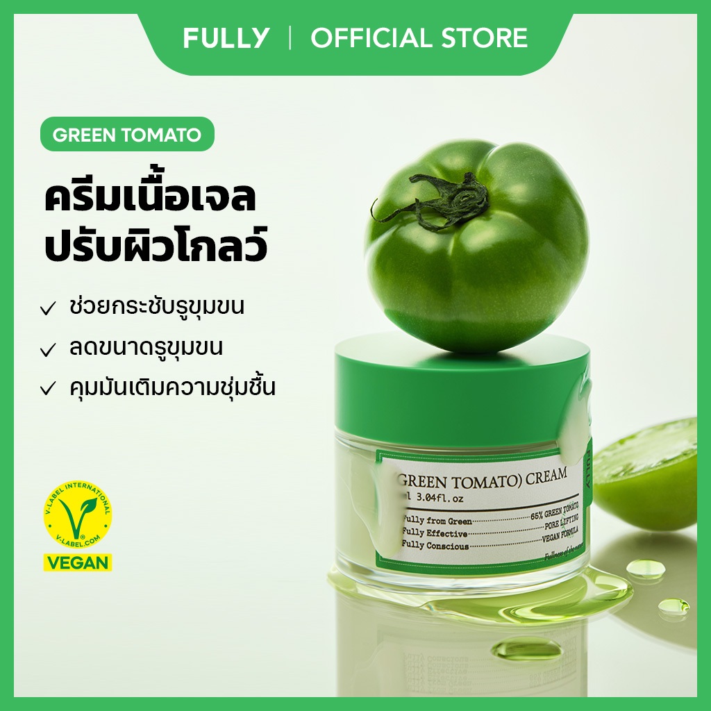 [FULLY Official] Green Tomato Cream 90ml | สารสกัดมะเขือเทศ 65% | ครีมกระชับรูขุมขน | ปรับปรุงผิวเรียบเนียน | เนื้อเจลครีม | ผ่านการทดสอบอ่อนโยนต่อผิว | วีแกน
