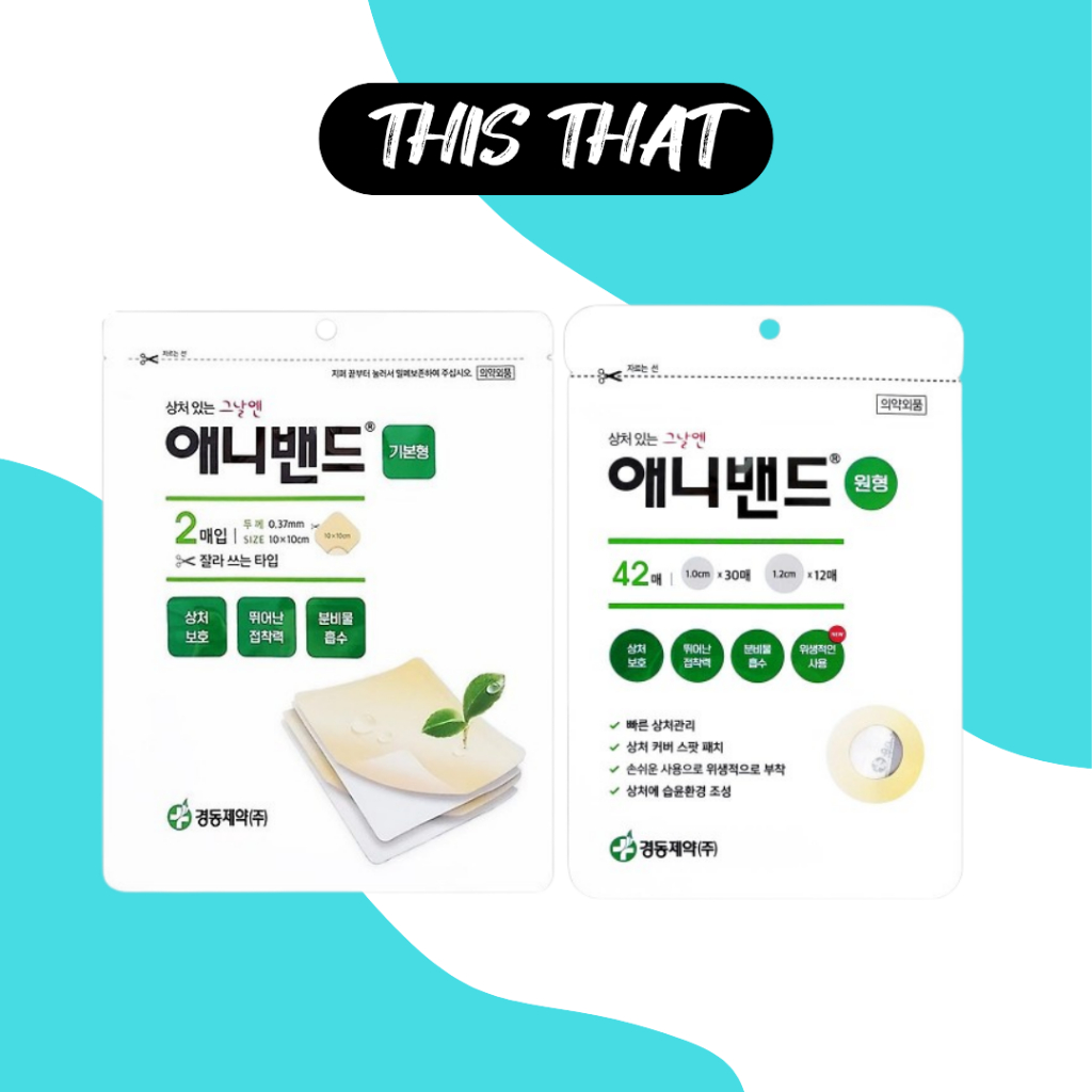 [KYUNGDONG] AnyBand Acne Pimple Patch/ แผ่นดูแลแผลปัญหา