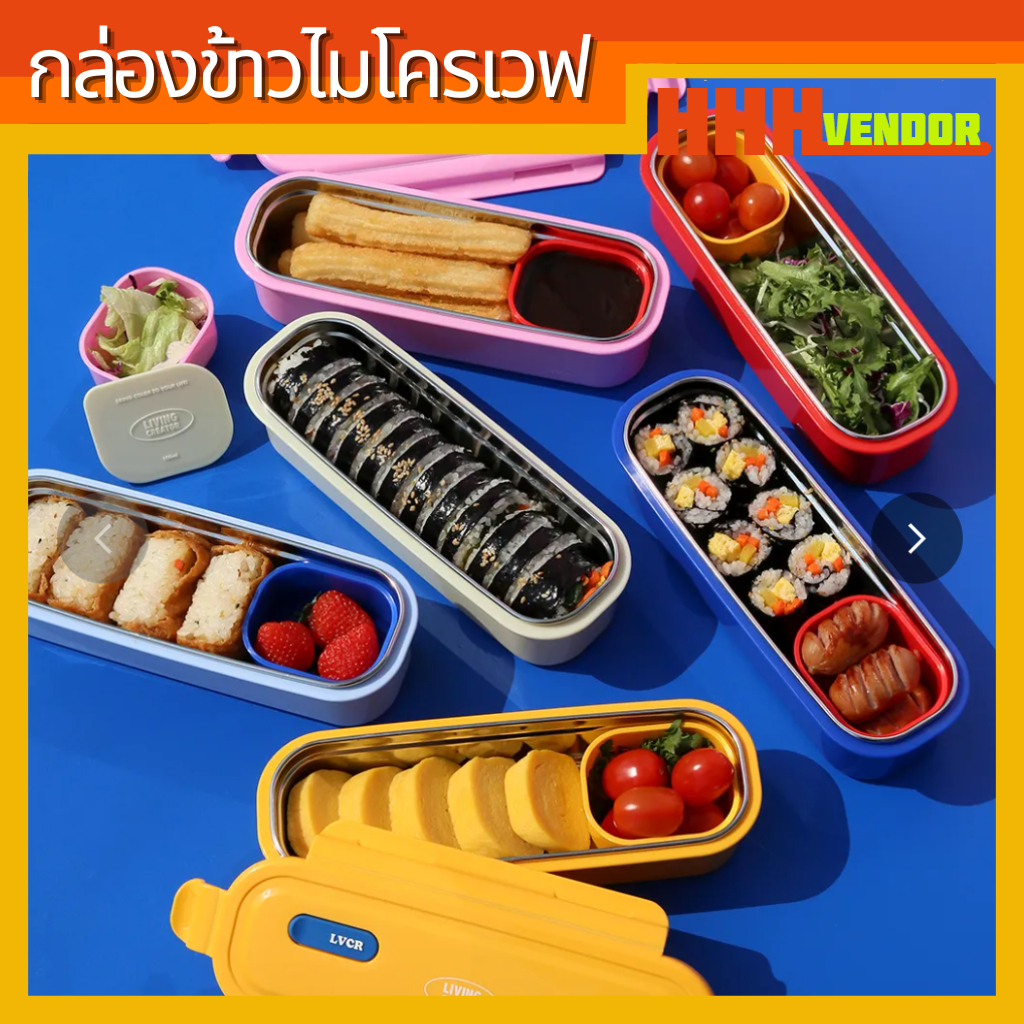 [LIVING CREATOR] Made In Korea 470ml สแตนเลส Gimbalp Box ภาชนะกล่องเบนโตะเกาหลี