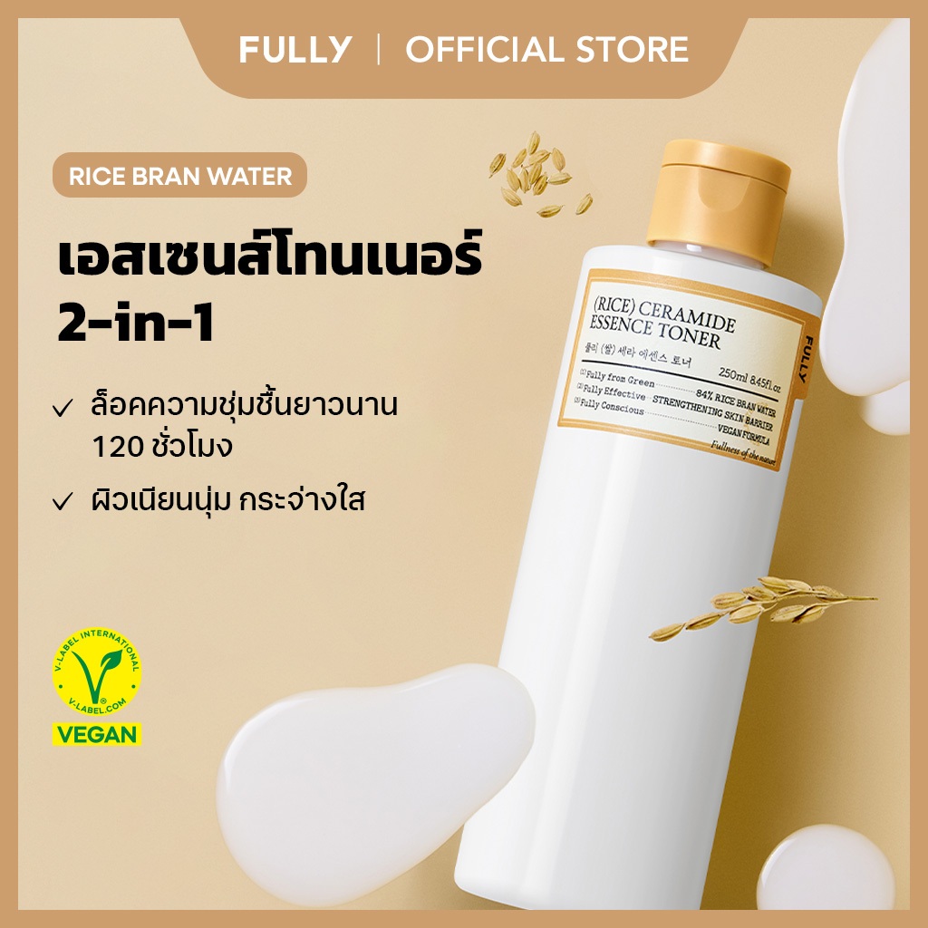 [FULLY Official] Rice Ceramide Essence Toner 250ml | โทนเนอร์ 2 in 1 | เติมความกระจ่างใสลึก | บำรุงเกราะป้องกันผิว | รำข้าว | Ceramide จากข้าว | วีแกน PDRN จากข้าว | แนะนำสำหรับดูแลผิวตอนกลางคืน