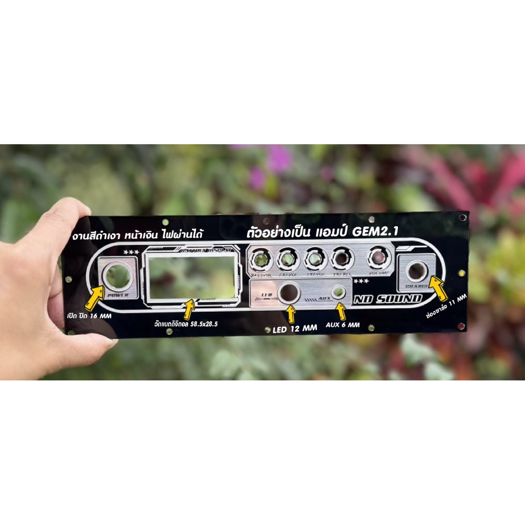 เพลทไฟลำโพง DIY สีดำเงา หนา3MM ติดแผ่นเงิน ใส่ช่องเพลท25x5-25x6- 26x6 ไม่ย้ายวอลุ่ม