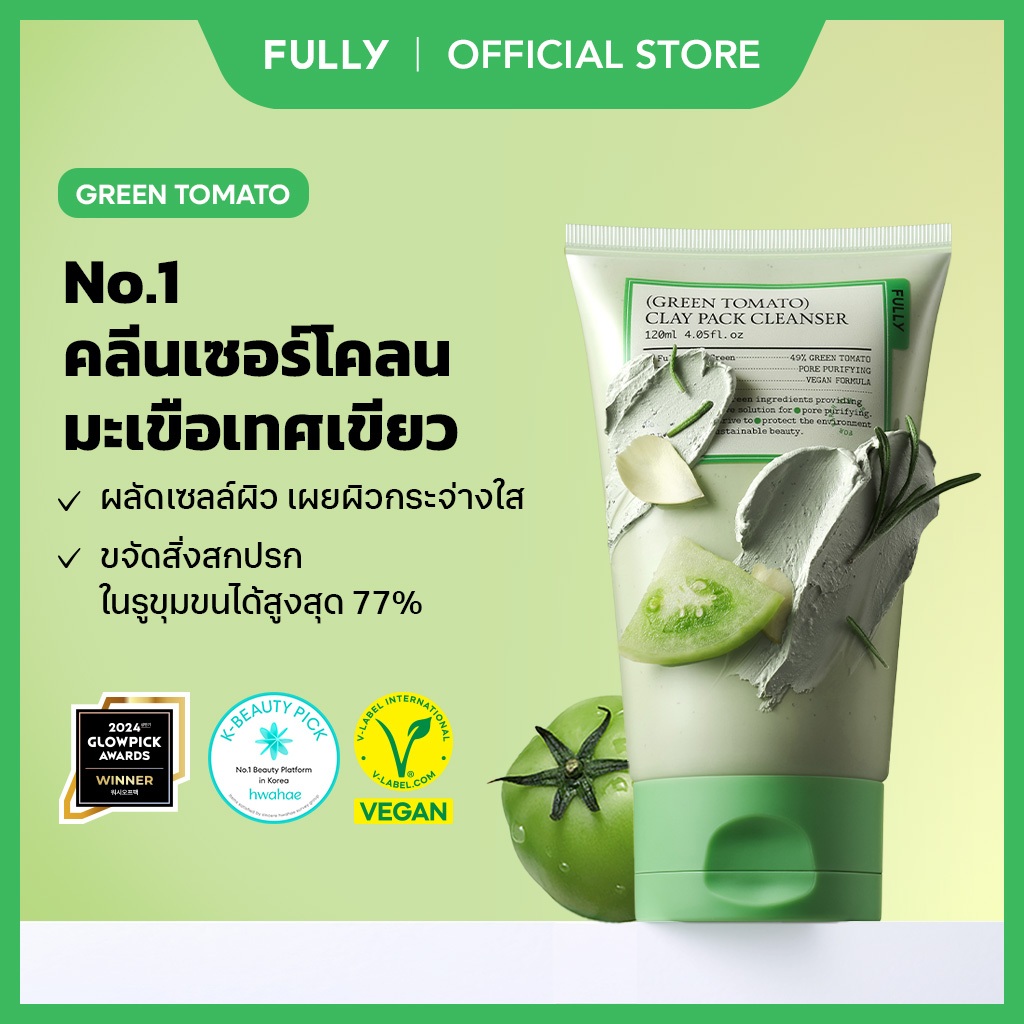 [FULLY Official] Green Tomato Clay Pack Cleanser 120ml | สูตร 2 in 1 | ปรับปรุงสิ่งสกปรกในรูขุมขน 77% | ดูแลรูขุมขน | ลดสิ่งสกปรก | ควบคุมความมัน | เติมความชุ่มชื้น & บำรุง | ล้างออกง่ายแบบ Wash-Off