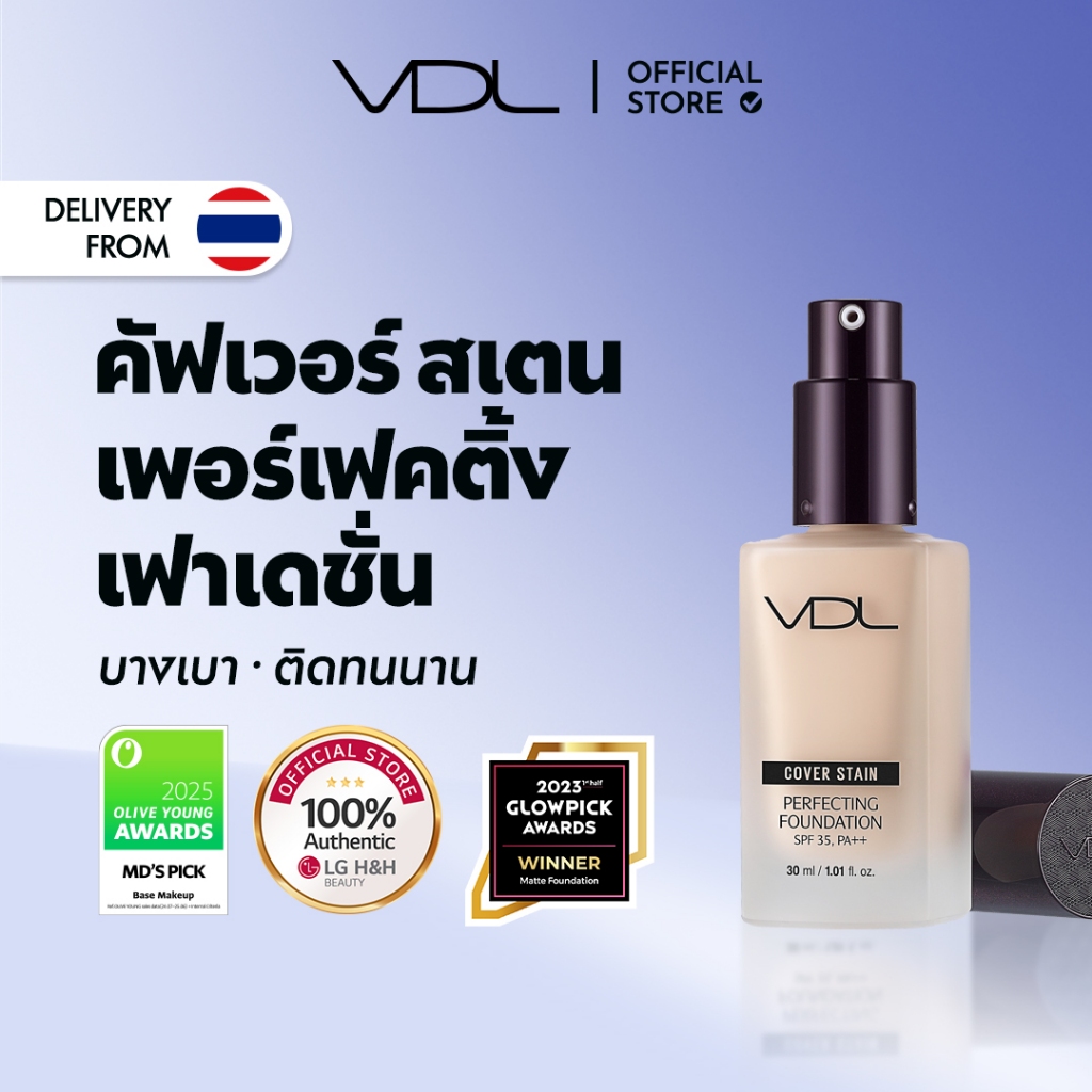 VDL Cover Stain Foundation 13ml