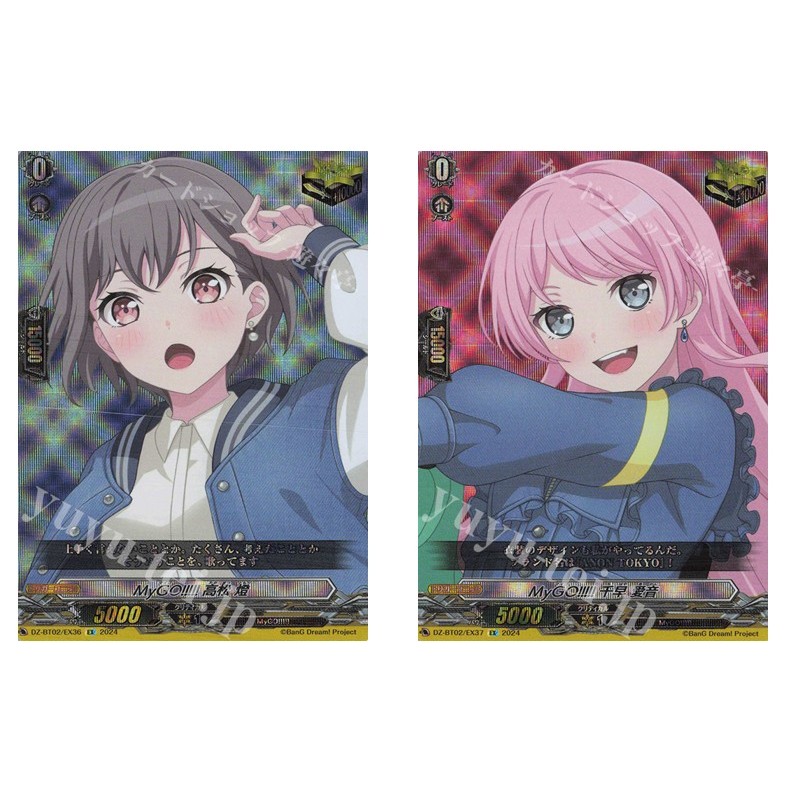 การ์ด JP Vanguard MyGO!!!!! Takamatsu Akari DZ-BT02/EX36 /Chila Aine DZ-BT02/EX37