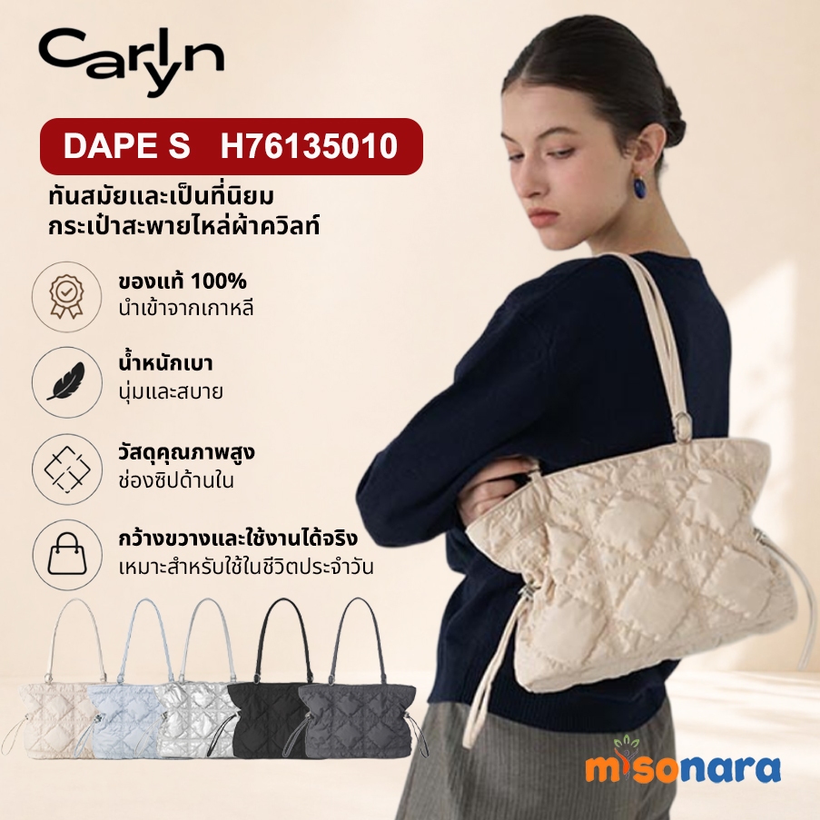 CARLYN DAPE S  H76135010 กระเป๋าสะพาย misonara กระเป๋า คาลีน ของแท้ 100%