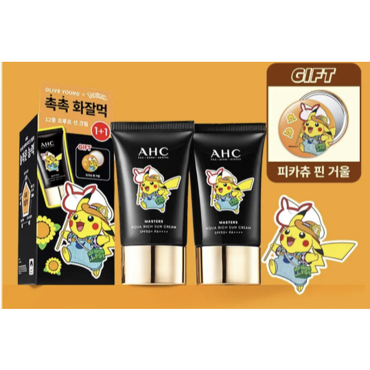 [Pokémon Edition] AHC Masters Aqua Rich Sunscreen 50 mL 1+1 Set (+ Pikachu Pin Mirror)