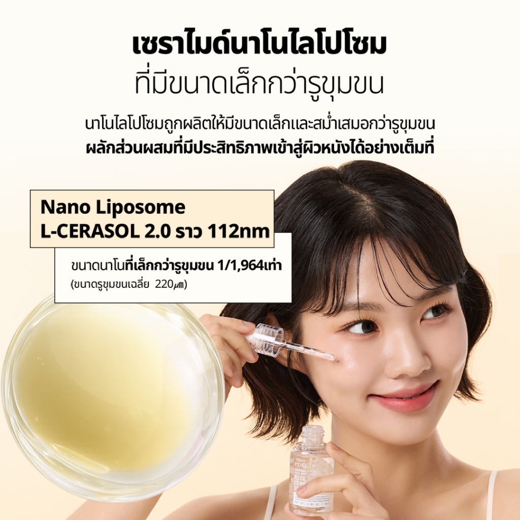 [VT] Rice Ceramide Capsule Serum 30ml Brightening Hydrating Glass Skin [Official Mall] — صورة 6