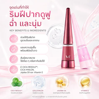[VT]Reedle Shot Lip Plumper 4.3g เกาหลี Lip Serum | ลิปมัน | ลิปแคร์|สําหรับลิปกลอส|ลิปสติก|ปาก
