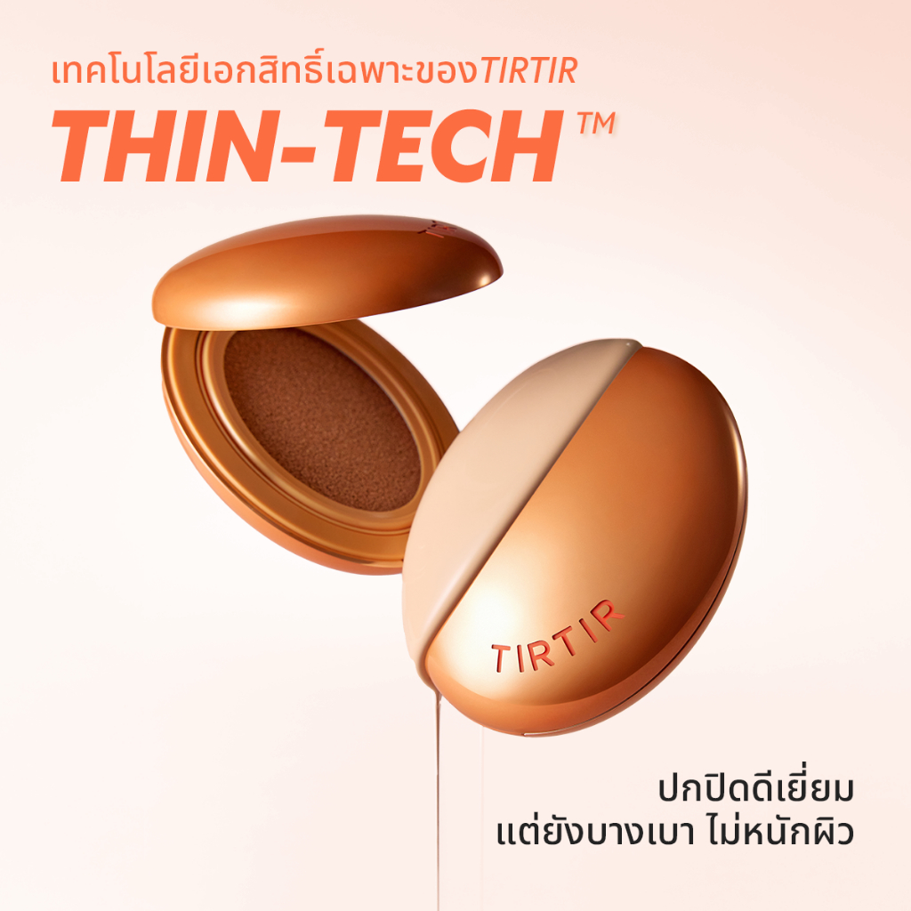 [TH KOL LIVE] Mask Fit AI Filter Cushion 18g