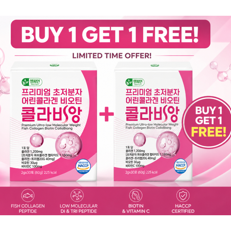 Collabyn Ultra Lowโมเลกุลปลาคอลลาเจนเปปไทด์ 2g x30 Sticks Biotin Di Tri Peptide HACCP ซื้อ 1 แถม 1 ฟ