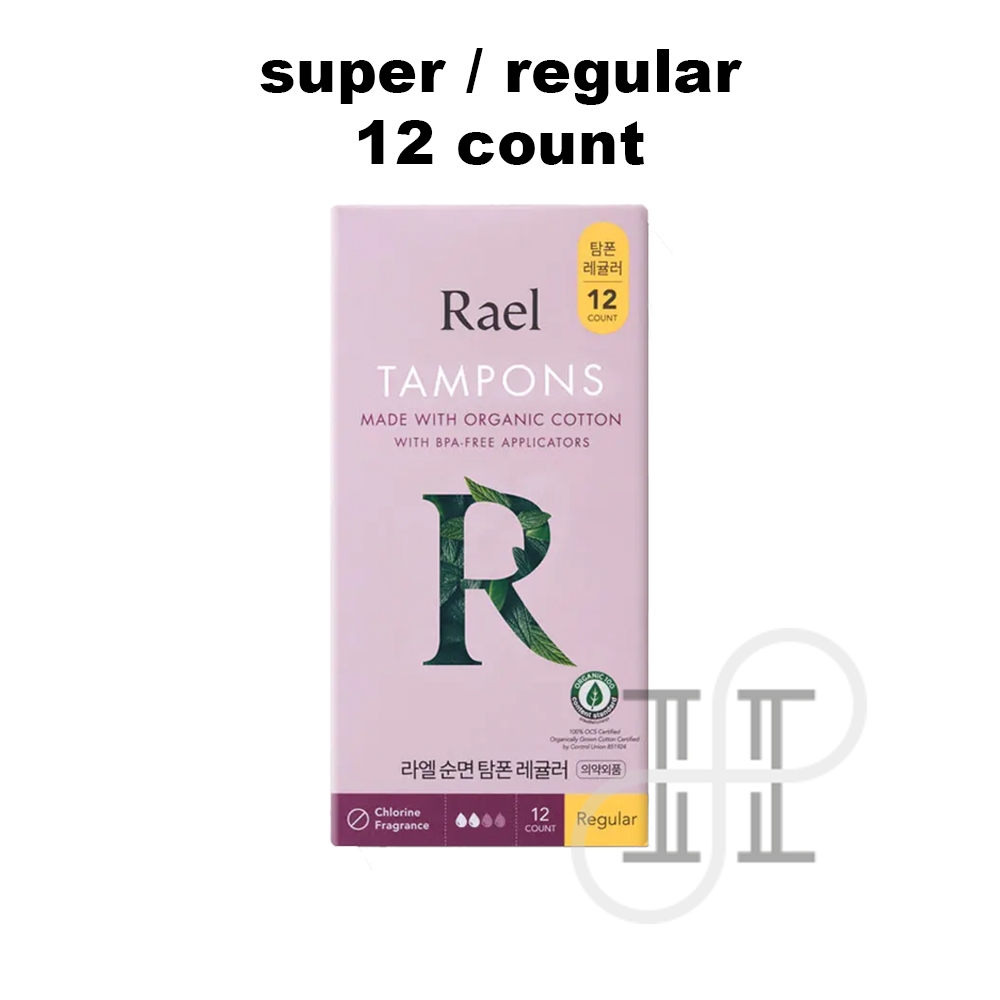 ผ้าอนามัยแบบสอดแกนผ้าฝ้ายออร์แกนิก Rael (มีปกติ/ซุปเปอร์เลือก) 12 นับ