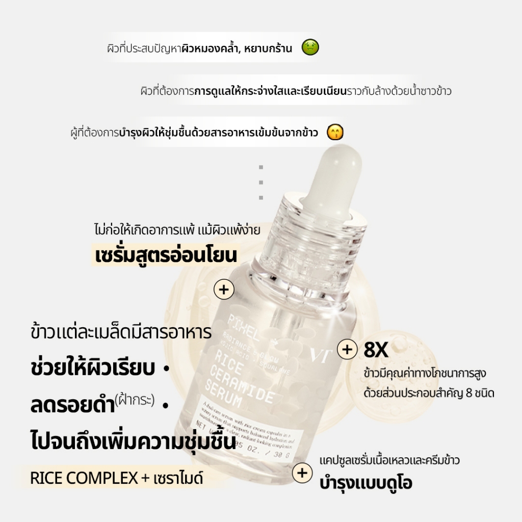 [VT] Rice Ceramide Capsule Serum 30ml Brightening Hydrating Glass Skin [Official Mall] — صورة 3