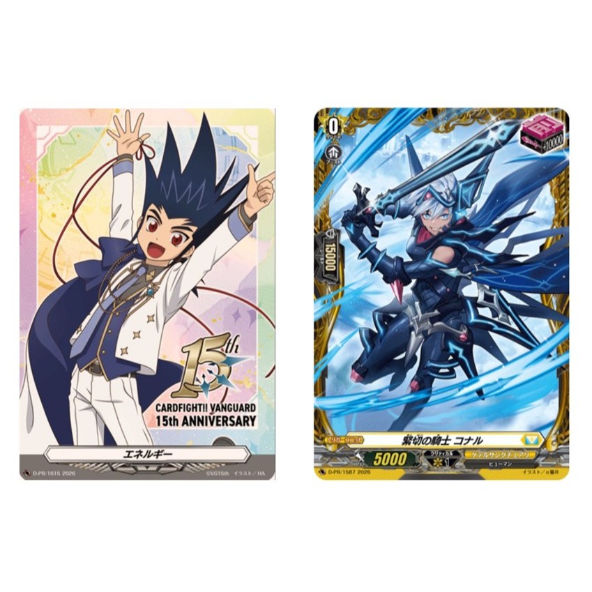 JP Vanguard Card Energy (Katsuragi Kamui) D-PR/1615 / Conall, the Knight of Tension D-PR/1587 (สเปค 