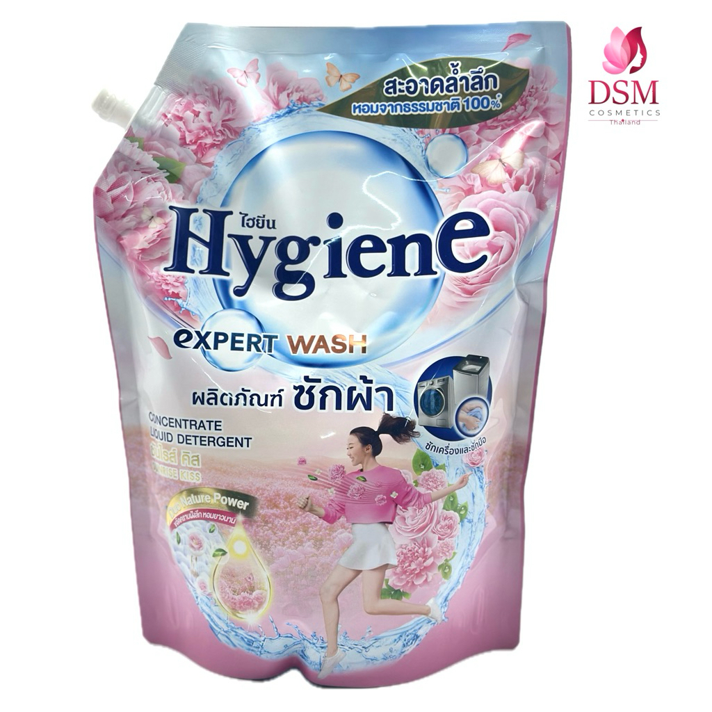 Hygiene กลิ่น ซันไรส์คิส