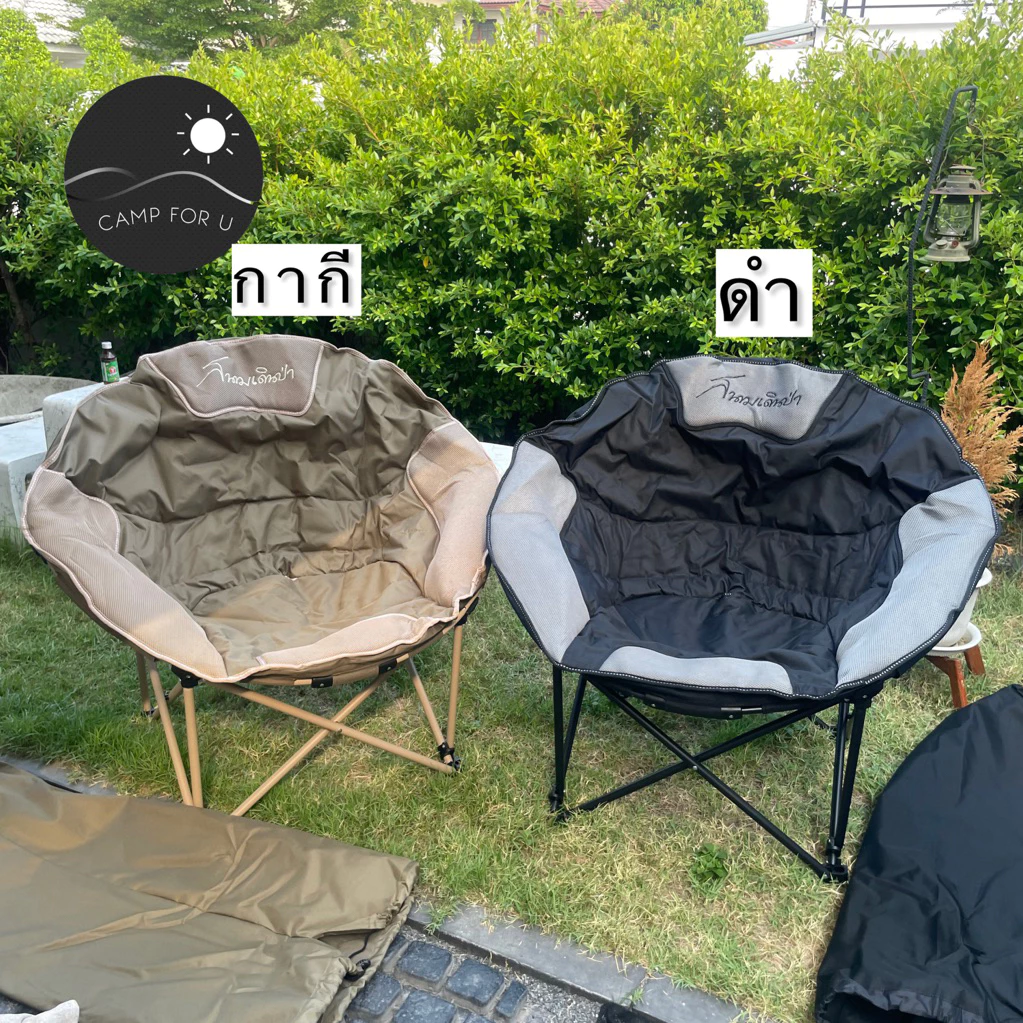 เก้าอี้สนามเดินป่า ใบบัว Moonchair เก้าอี้พกพา thumbnail 5