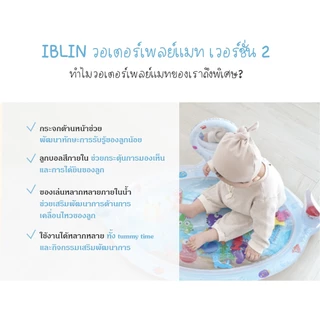 [Malang Honey] IBLIN เบาะน้ำเด็ก Tummy Time – เสื่อเป่าลมเล่นน้ำ พร้อมกระจก & กระดิ่งสี สำหรับทารก 0-3 ปี (84x56 ซม.)