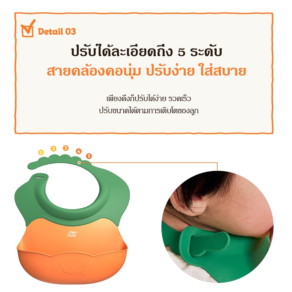 [Malang Honey] JAMMUK ผ้ากันเปื้อนเด็กรุ่น i-fit สายคล้องซิลิโคนปรับได้ 5 ระดับ กันน้ํา คงรูป รองรับอาหารได้ดี ราคา ถูกที่สุด ดีลบีเคเค แกลเลอรีภาพที่ 7