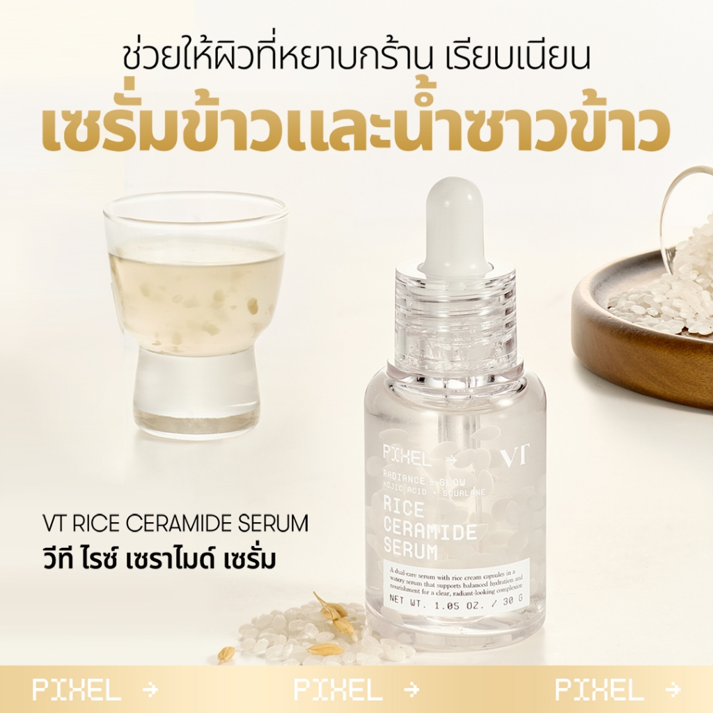 [VT] Rice Ceramide Capsule Serum 30ml Brightening Hydrating Glass Skin [Official Mall] — صورة 2