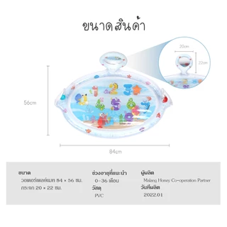 [Malang Honey] IBLIN เบาะน้ำเด็ก Tummy Time – เสื่อเป่าลมเล่นน้ำ พร้อมกระจก & กระดิ่งสี สำหรับทารก 0-3 ปี (84x56 ซม.)