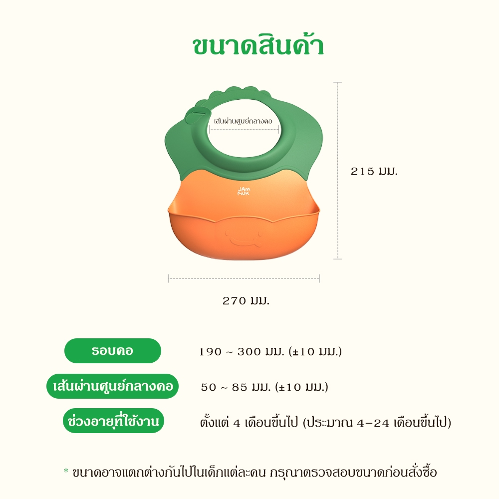 [Malang Honey] JAMMUK ผ้ากันเปื้อนเด็กรุ่น i-fit สายคล้องซิลิโคนปรับได้ 5 ระดับ กันน้ํา คงรูป รองรับอาหารได้ดี ราคา ถูกที่สุด ดีลบีเคเค แกลเลอรีภาพที่ 9
